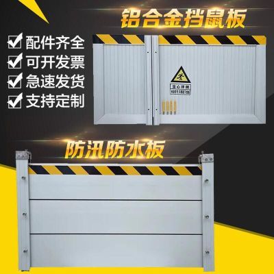 防汛挡水板厂家